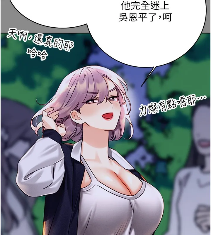 性运刮刮乐 第30话-大学同学的苦肉计