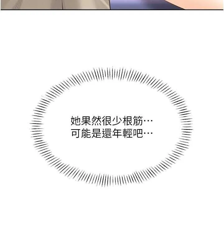 性运刮刮乐 第28话-魅惑人心的小狐狸