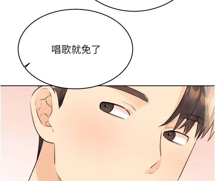 性运刮刮乐 第39话-你要和我做「那件事」ma