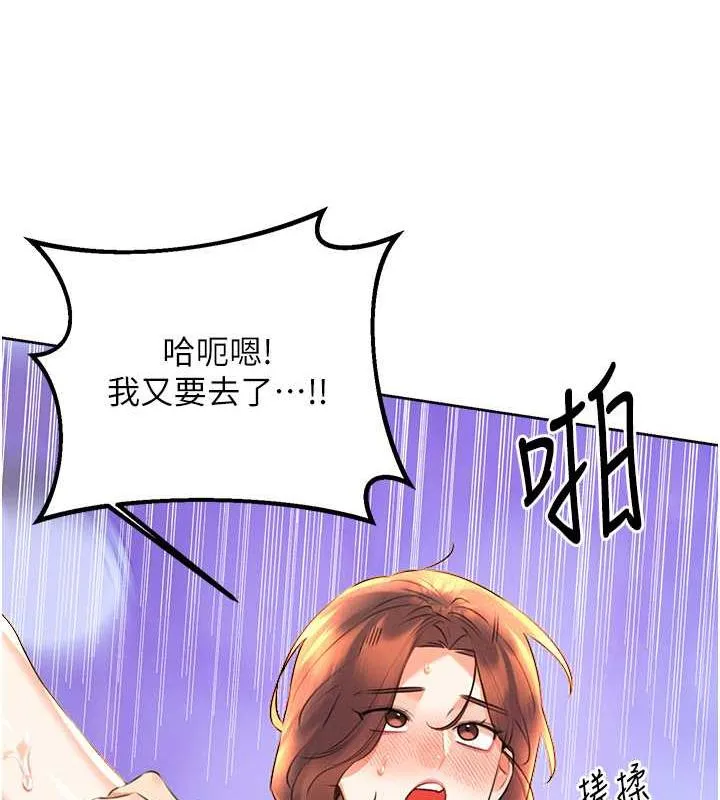 性运刮刮乐 第18话-用扮演角色来结束这个循环