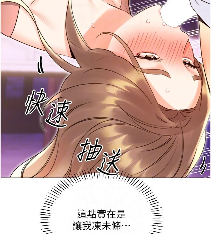 性运刮刮乐 第45话-把我当成老公「尽心服务」