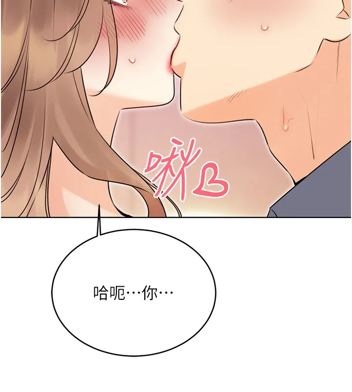 性运刮刮乐 第38话-听說妳想和我做爱