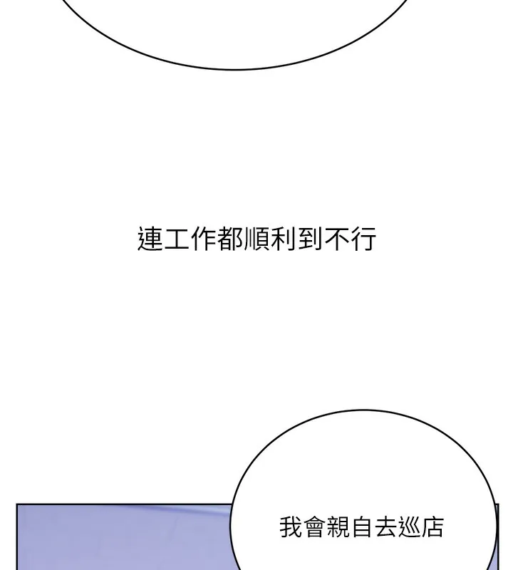 性运刮刮乐 第30话-大学同学的苦肉计