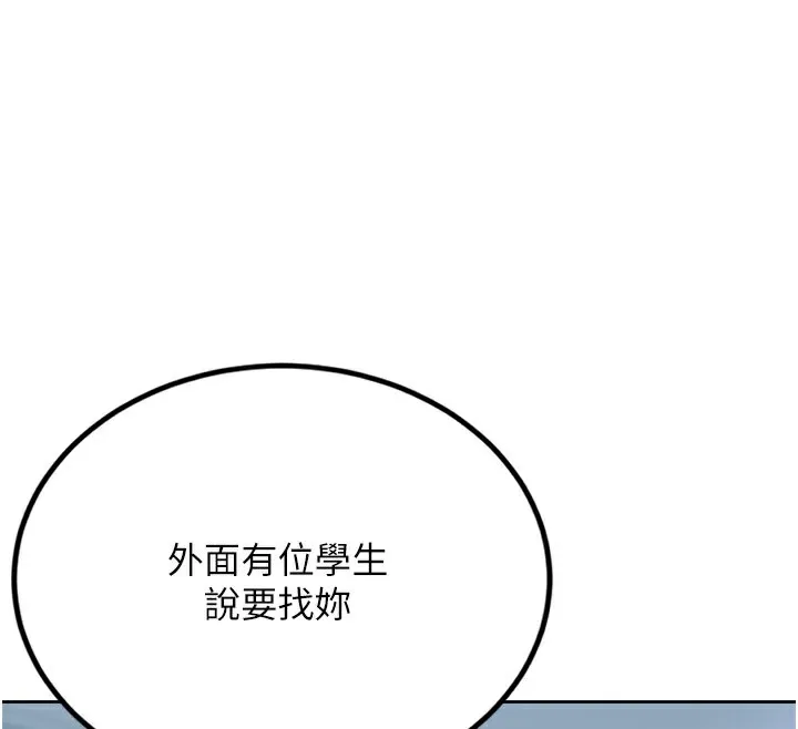 性运刮刮乐 第32话-可爱的玩具上钩了