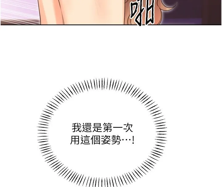 性运刮刮乐 第45话-把我当成老公「尽心服务」