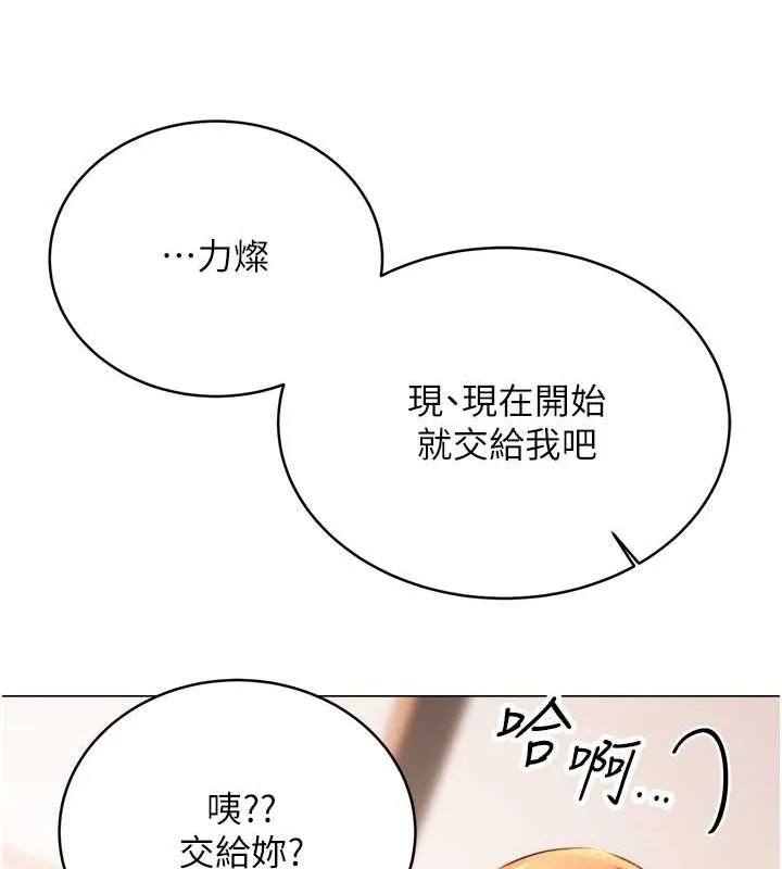 性运刮刮乐 第21话-熟女的诱惑技巧
