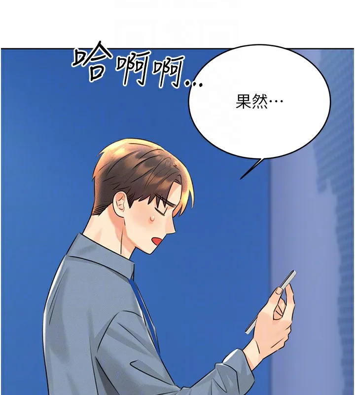 性运刮刮乐 第30话-大学同学的苦肉计