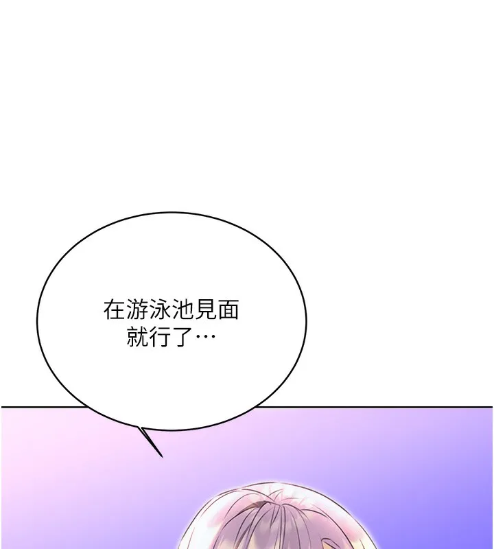 性运刮刮乐 第35话-为什么要插我后面