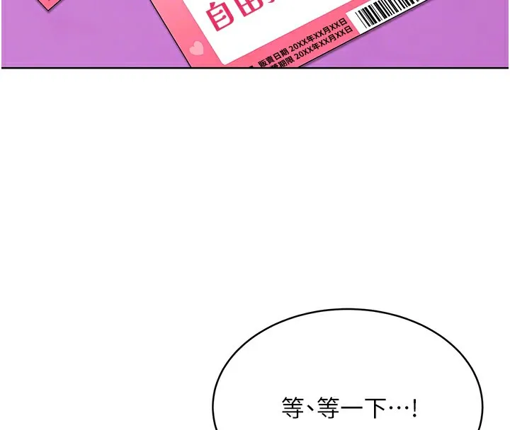 性运刮刮乐 第35话-为什么要插我后面