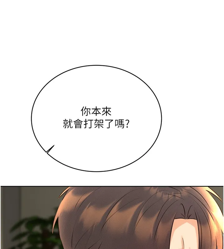 性运刮刮乐 第27话-帮我抚平内心的伤痛