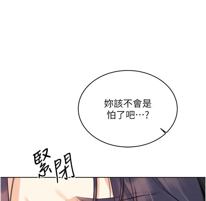 性运刮刮乐 第26话-被打也能很舒服♥