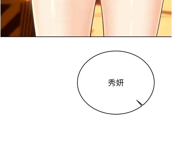 性运刮刮乐 第26话-被打也能很舒服♥