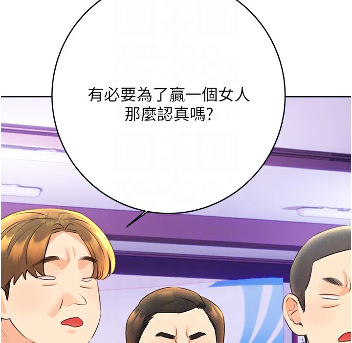 性运刮刮乐 第26话-被打也能很舒服♥