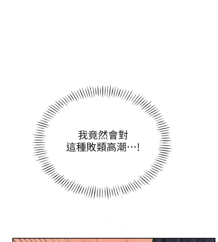 性运刮刮乐 第35话-为什么要插我后面