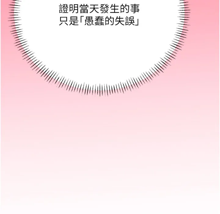性运刮刮乐 第26话-被打也能很舒服♥