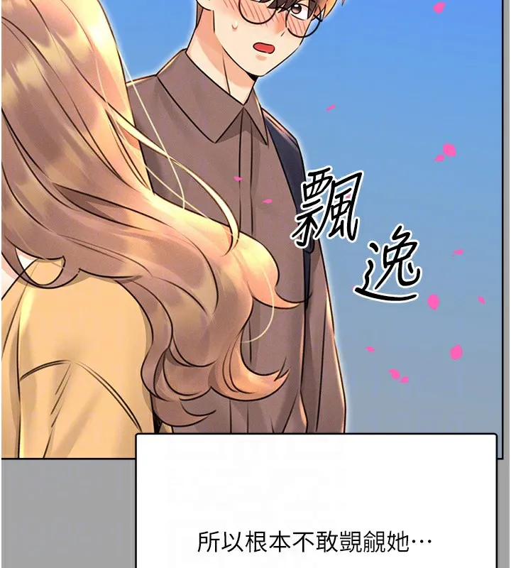性运刮刮乐 第31话-阿姨的亲密抚慰