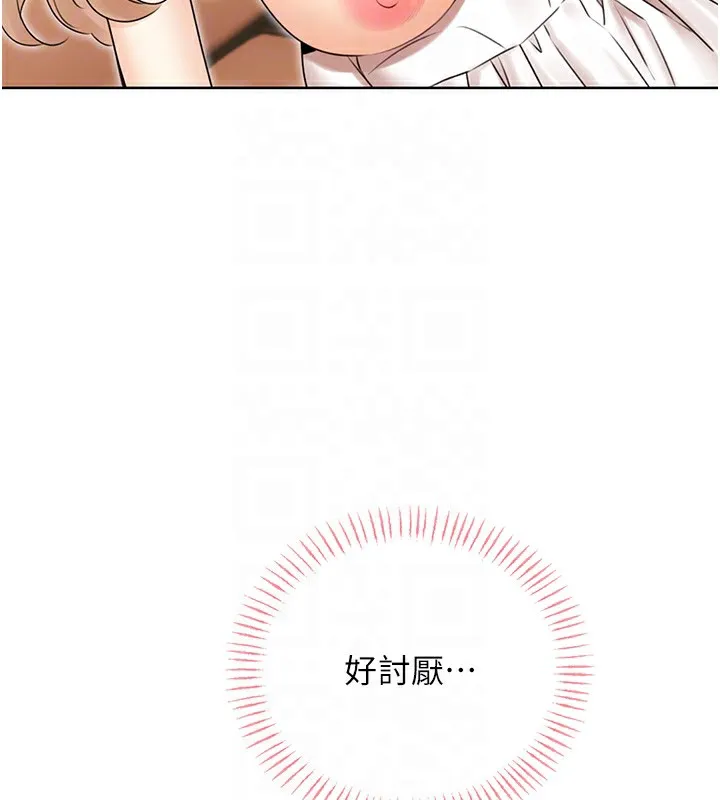 性运刮刮乐 第38话-听說妳想和我做爱