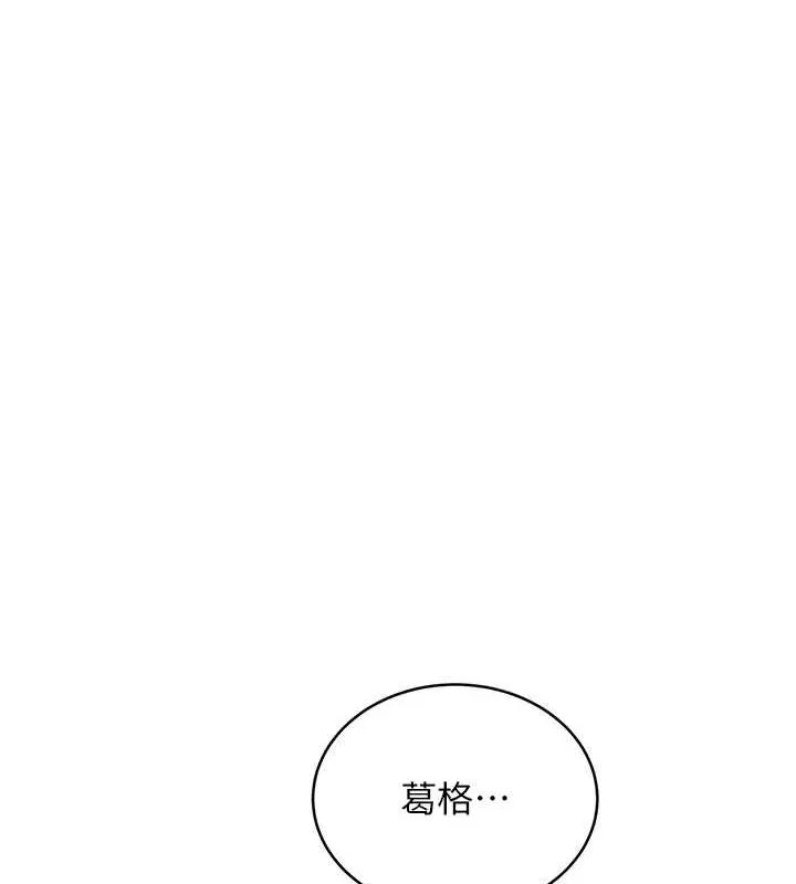 性运刮刮乐 第28话-魅惑人心的小狐狸