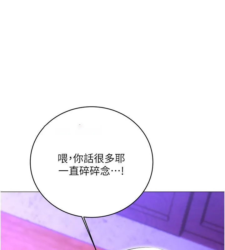 性运刮刮乐 第32话-可爱的玩具上钩了