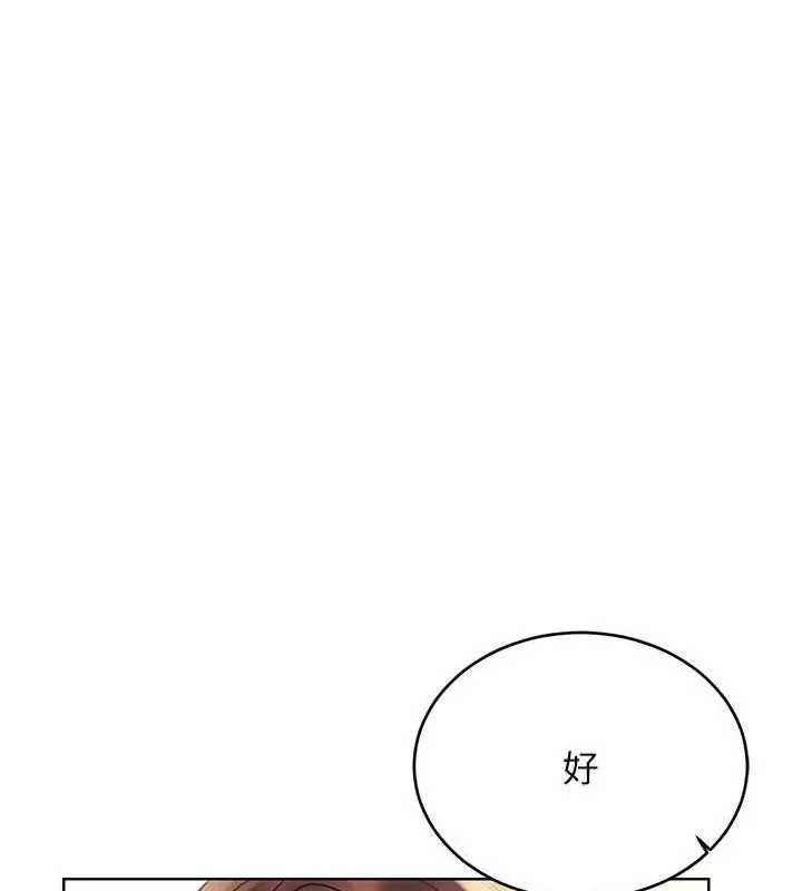 性运刮刮乐 第40话-用性感战服征服弟弟