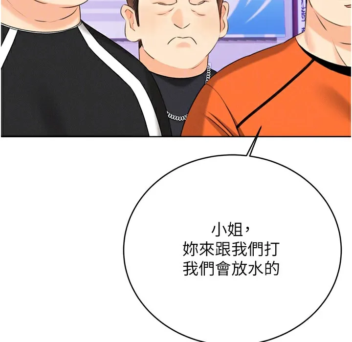 性运刮刮乐 第26话-被打也能很舒服♥