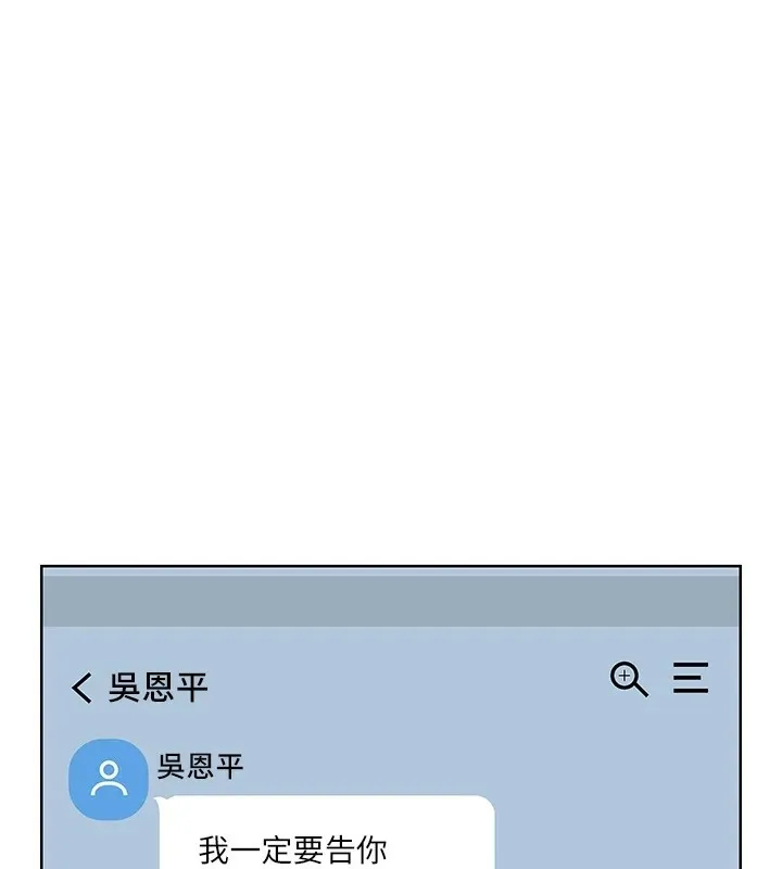 性运刮刮乐 第44话-躲着老公与别的男人会面