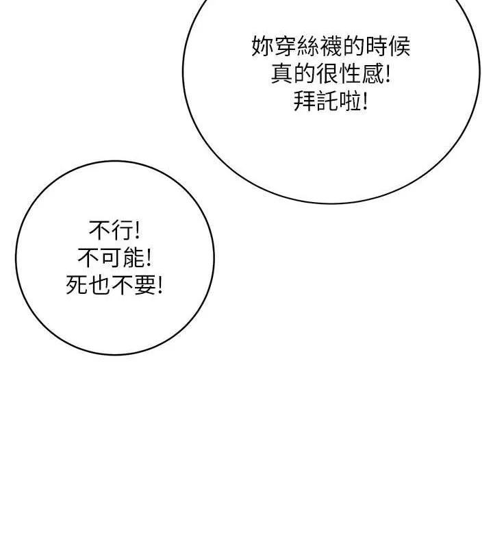 性运刮刮乐 第18话-用扮演角色来结束这个循环