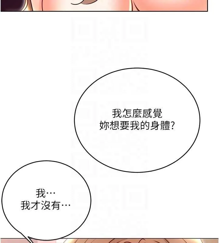 性运刮刮乐 第47话-崩坏的校园女神