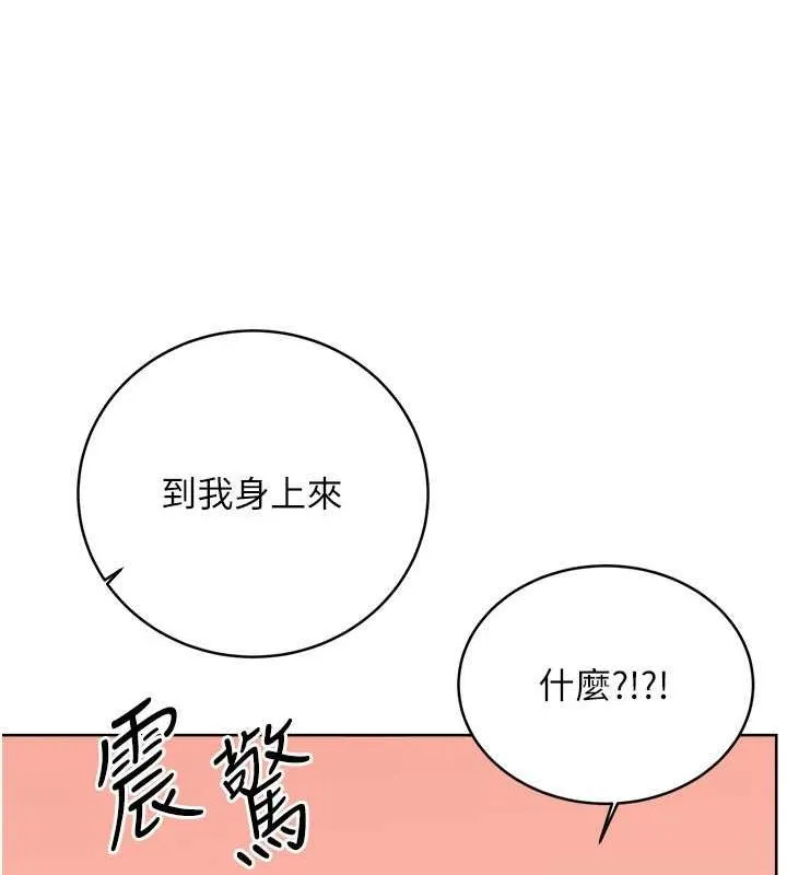 性运刮刮乐 第28话-魅惑人心的小狐狸