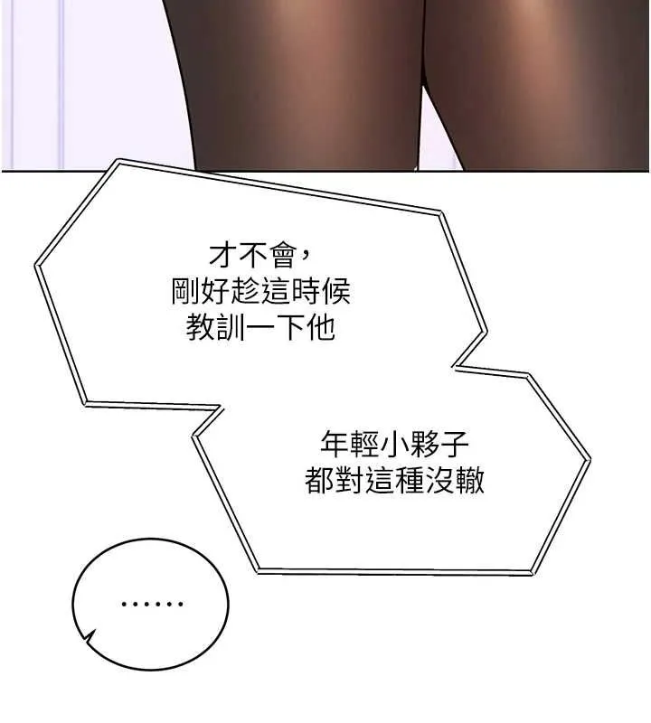 性运刮刮乐 第40话-用性感战服征服弟弟