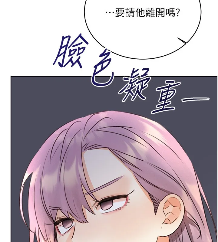 性运刮刮乐 第32话-可爱的玩具上钩了