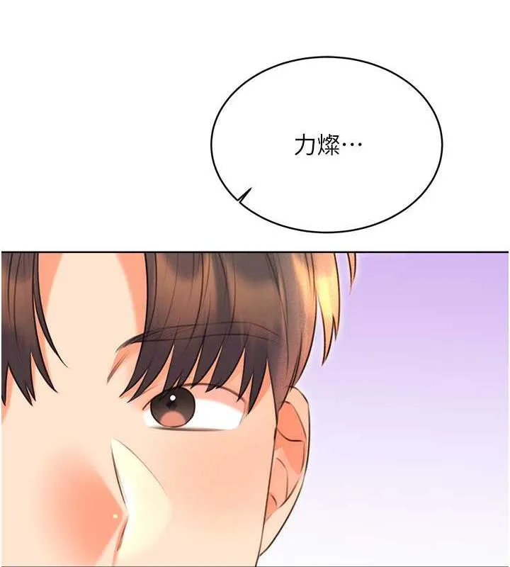 性运刮刮乐 第19话-阿姨做菜给你吃