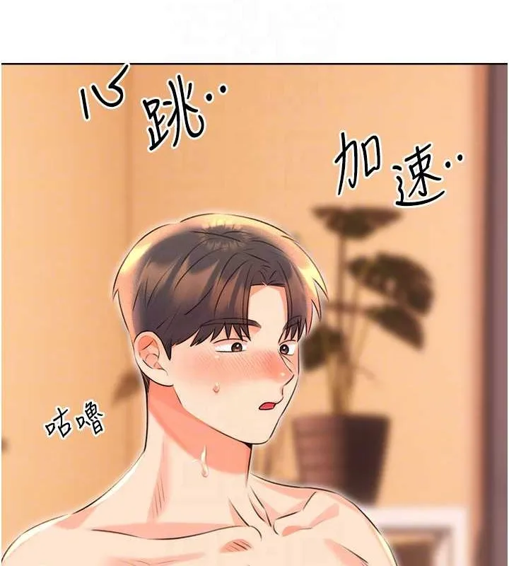 性运刮刮乐 第22话-征服男人的三个步骤