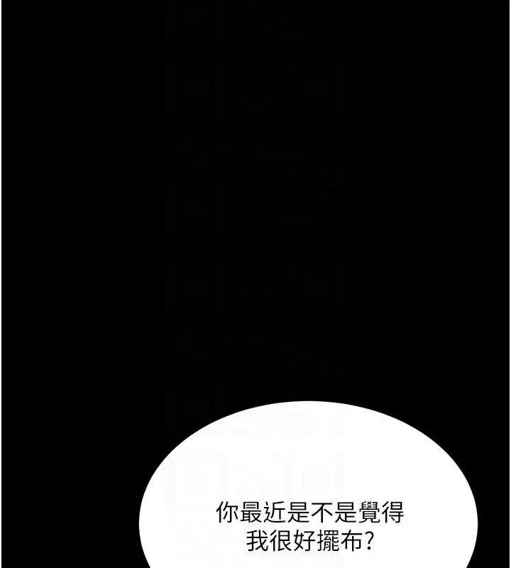 性运刮刮乐 第40话-用性感战服征服弟弟