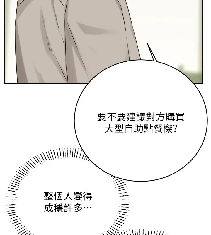 性运刮刮乐 第39话-你要和我做「那件事」ma