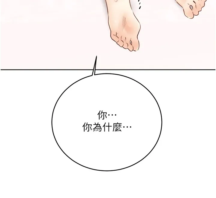 性运刮刮乐 第39话-你要和我做「那件事」ma