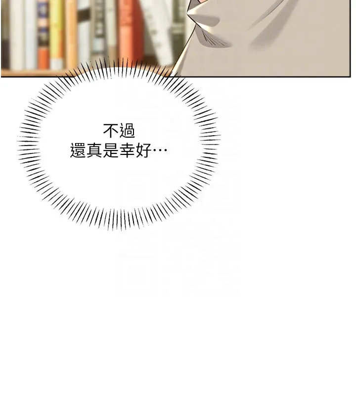 性运刮刮乐 第27话-帮我抚平内心的伤痛
