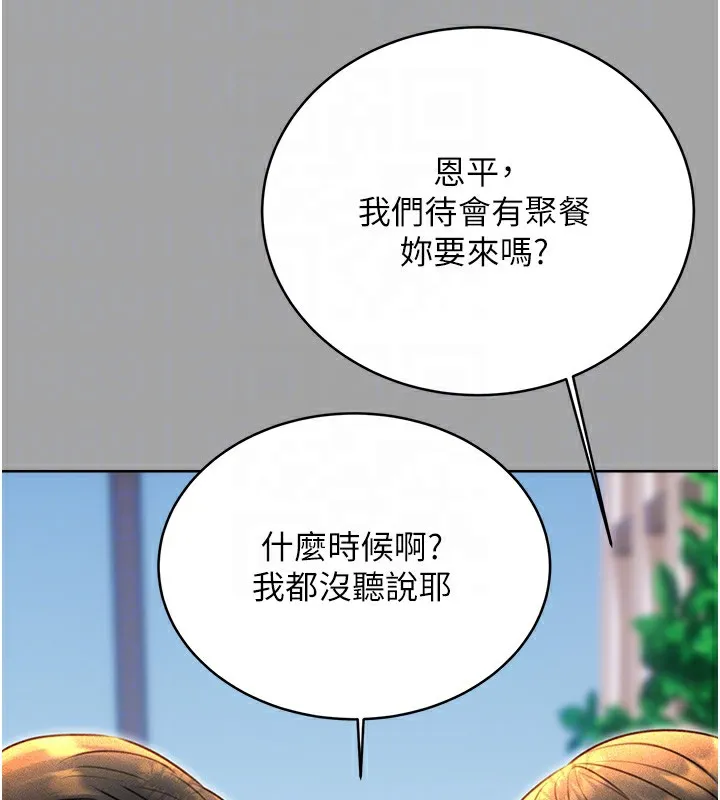 性运刮刮乐 第31话-阿姨的亲密抚慰