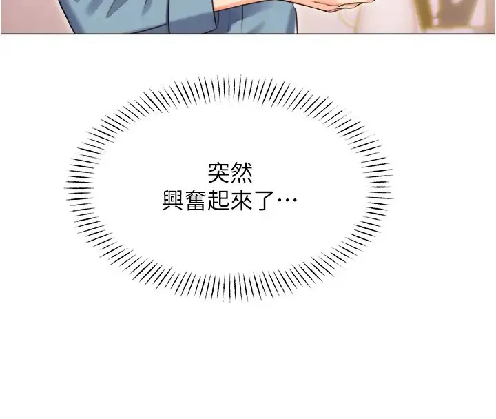 性运刮刮乐 第20话-喜欢吃又大又粗的茄子ma