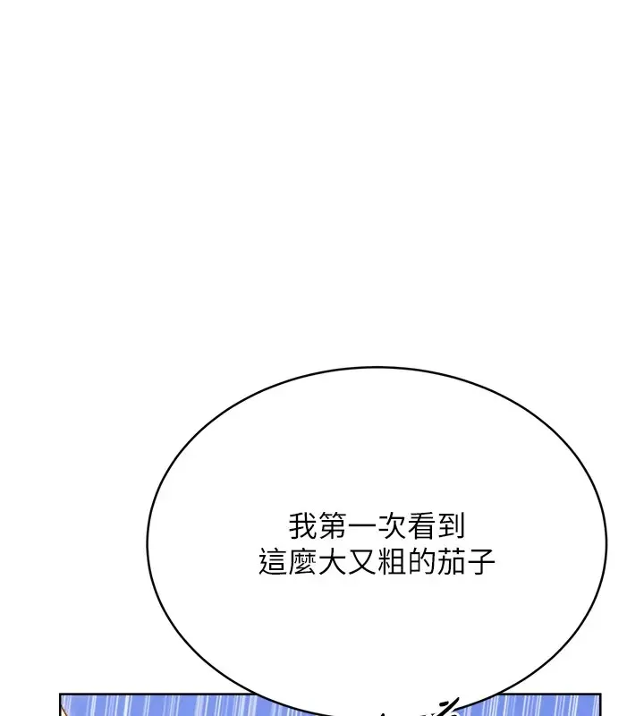 性运刮刮乐 第20话-喜欢吃又大又粗的茄子ma