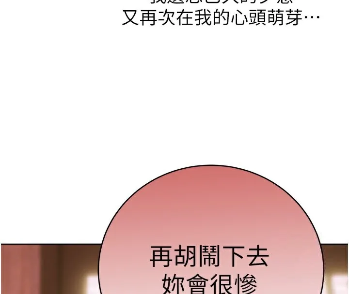 性运刮刮乐 第30话-大学同学的苦肉计