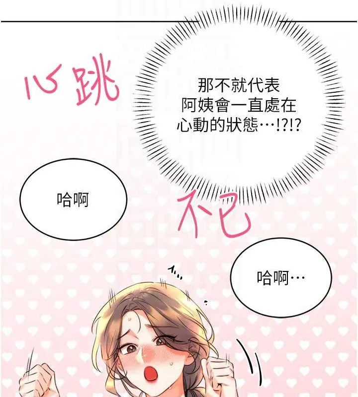 性运刮刮乐 第21话-熟女的诱惑技巧