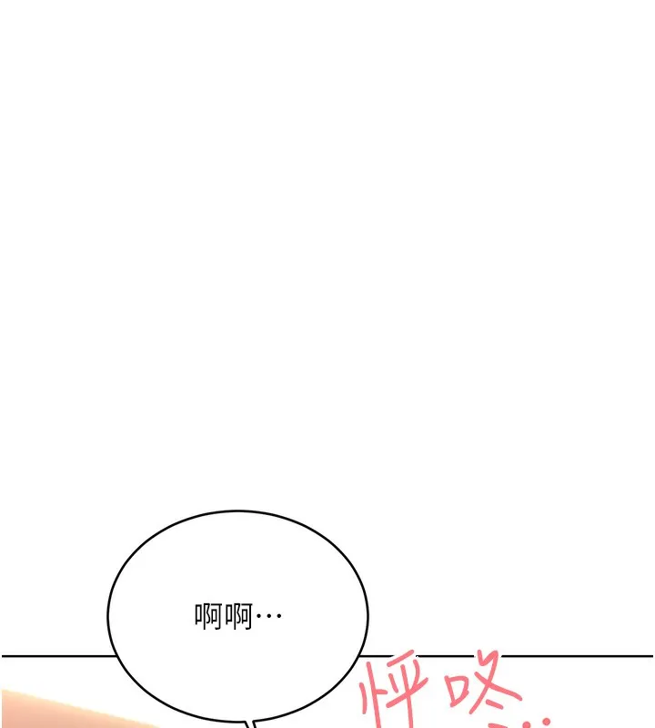 性运刮刮乐 第38话-听說妳想和我做爱