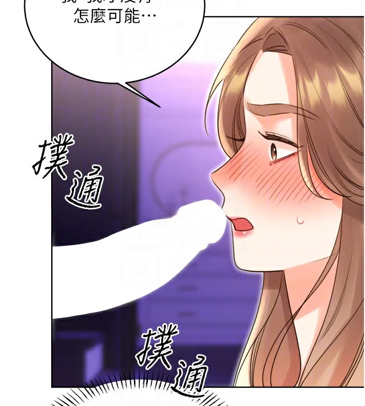 性运刮刮乐 第45话-把我当成老公「尽心服务」