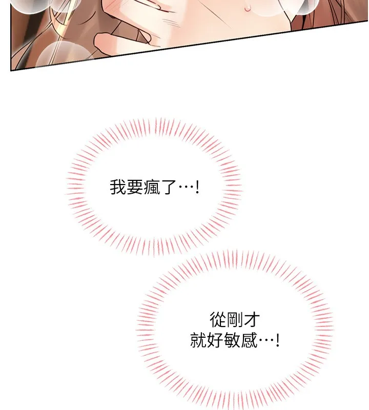 性运刮刮乐 第38话-听說妳想和我做爱