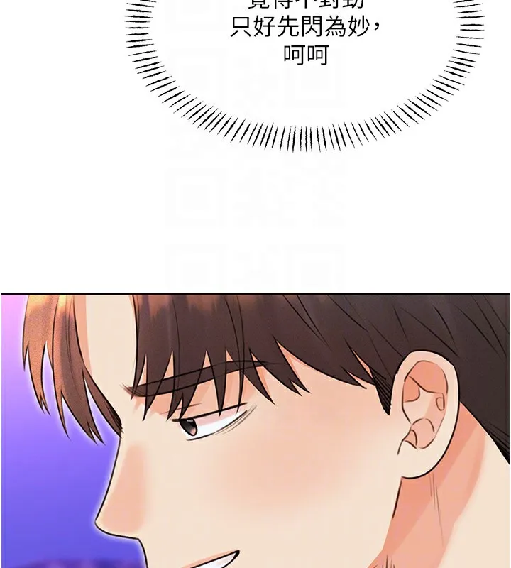 性运刮刮乐 第36话-美娇娘的脱衣秀
