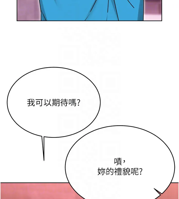 性运刮刮乐 第44话-躲着老公与别的男人会面