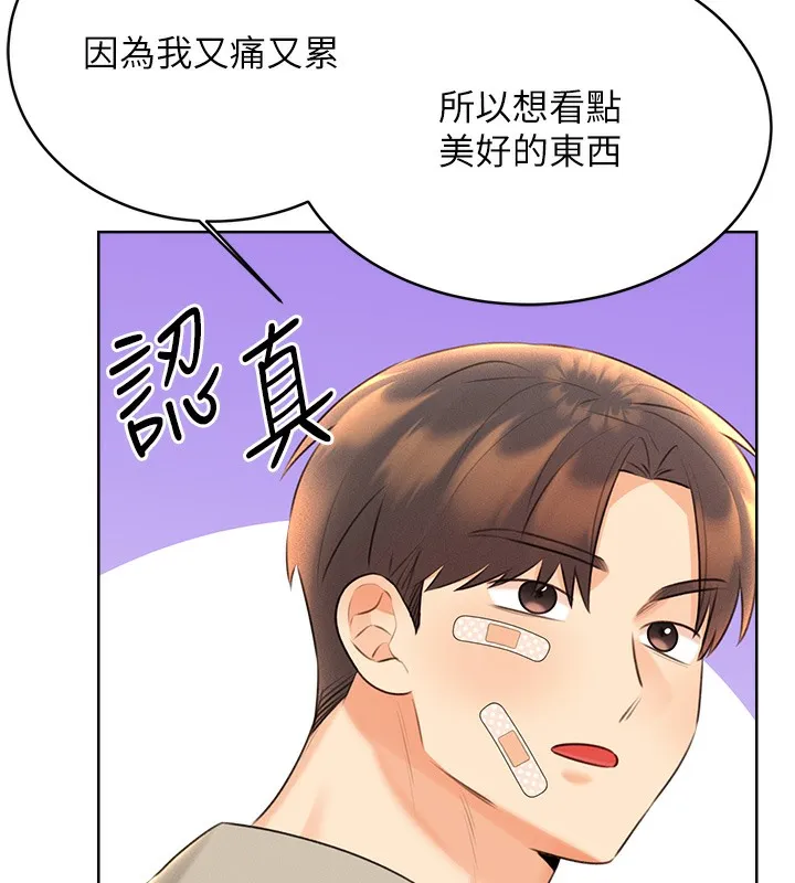 性运刮刮乐 第27话-帮我抚平内心的伤痛