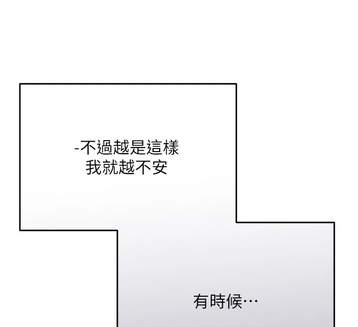 性运刮刮乐 第30话-大学同学的苦肉计