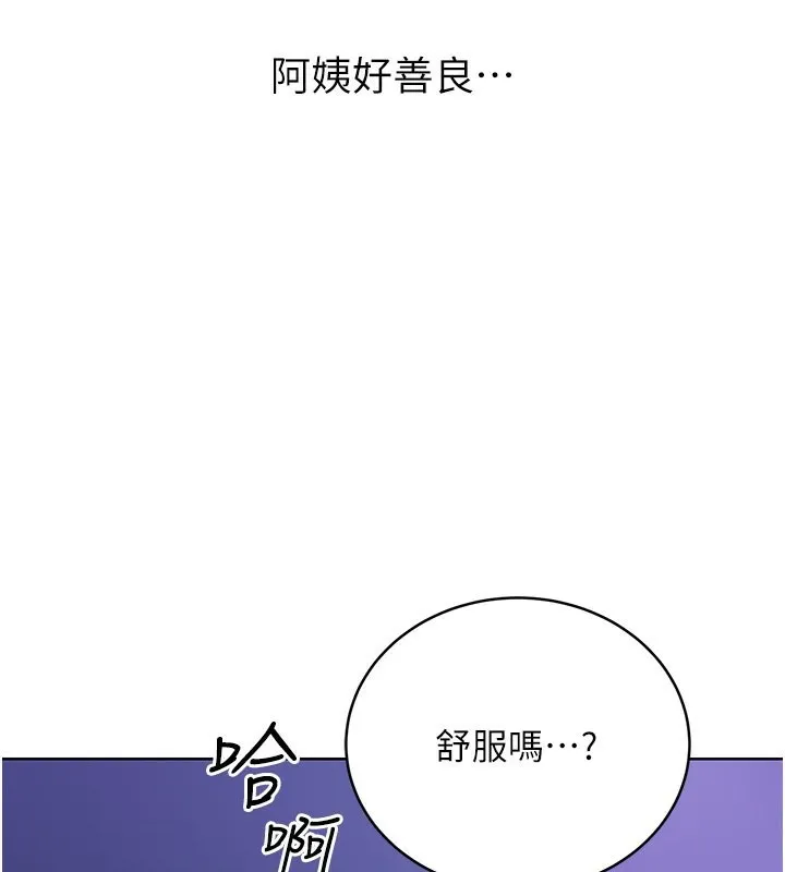 性运刮刮乐 第32话-可爱的玩具上钩了